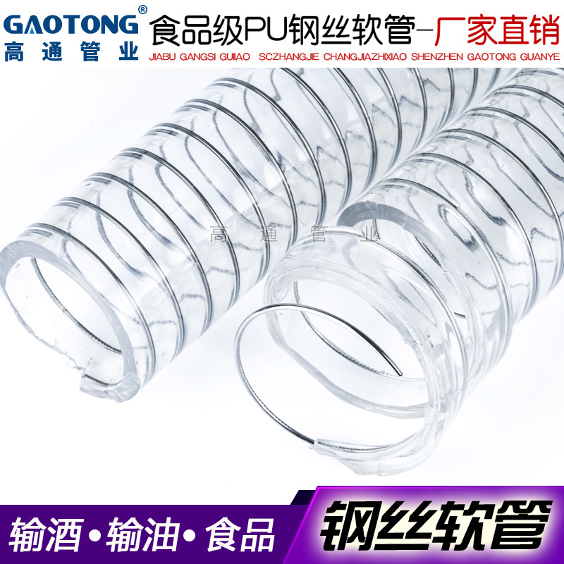 高通无胶味化妆品橡胶软管符合食品级输送要求供应食品级水管