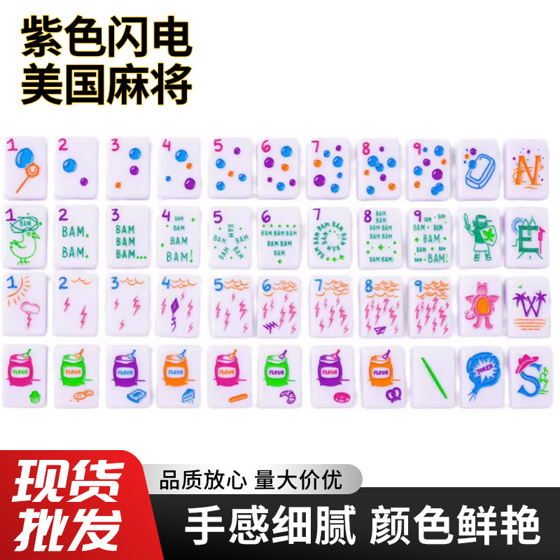 White Background with Purple Lightning American Mahjong Acrylic American-Style Mahjong Tiles Party Outdoor Portable Creative Mahjong Set
