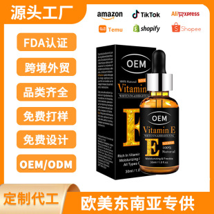 Cross-Border Vitamin E Essence Essence Vitamin E Serum