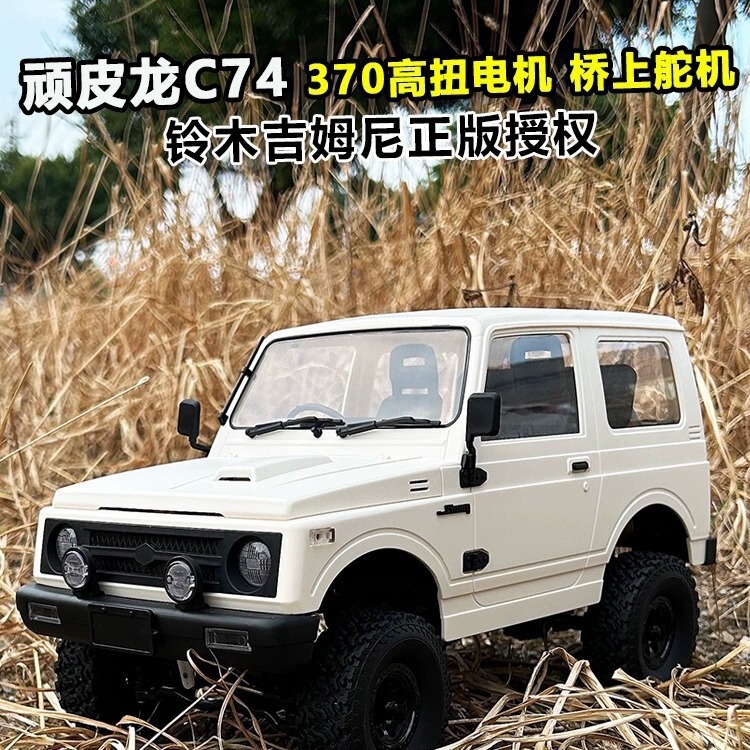 Naughty Dragon C74 Full-scale Jimny Samurai JA11 Four-wheel Drive Climbing Off-road Remote Control Car Toy One-click Hair