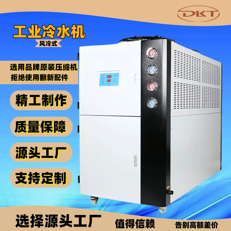 Промышленный чиллер для воды, 5 л.с., машина для льда и воды для литья под давлением, 3P, маленькая холодильная машина с воздушным охлаждением, машина для циркуляции охлаждающей воды