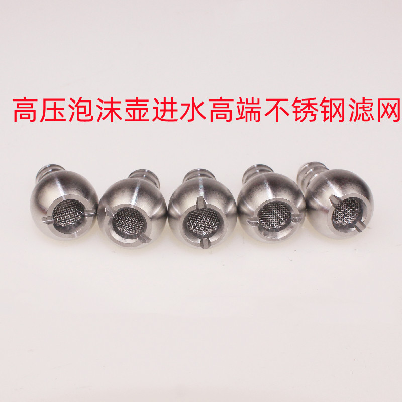 PA泡沫壶过滤网吸珠吸管球高压过滤配件不锈钢重力球SUS304材质