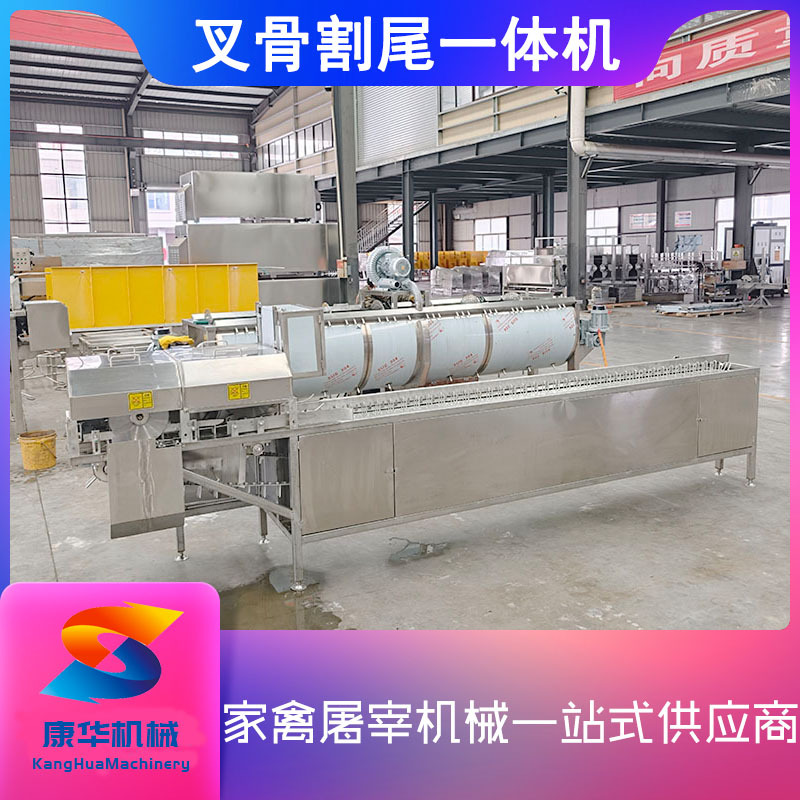 家禽分割流水线全自动叉骨割尾一体机白条鸡深加工设备标准化分割