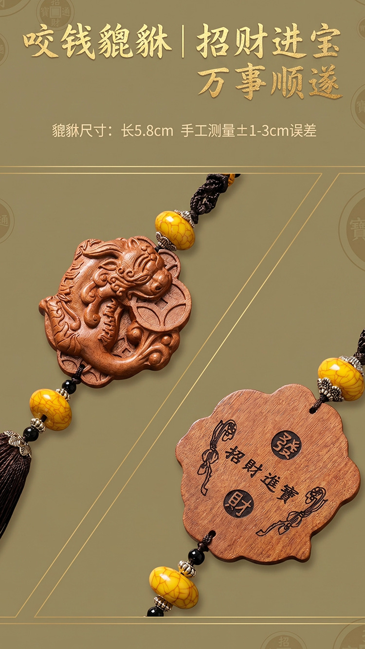 Peach wood pendant, peace amulet, double Pixiu wood carving, car hanging ornament, safe journey, five blessings, car pendant, hand-held ornament
