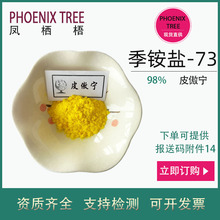 �F؛1g��ӆƤ����98% ���yƷԭ�ϼ��@�}-73Ƥ�������ṩ���ʹa