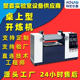 混炼机;硫化机;拉力试验机