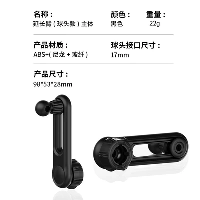 Car Phone Holder Base 17mm Ball Head Mount Modification Part Car Rotating Extension Rod Navigation Bracket Accessories (Car phone holder) - extension-arm-ball-head-type