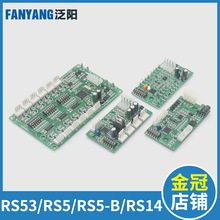 电梯地址通讯板RS14 RS5 RS5-B RS53适用西子天津奥的斯电梯配件