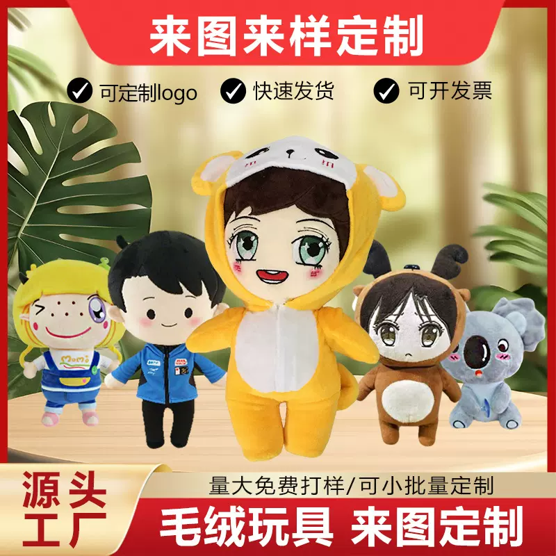 订制精致可爱软软娃娃结婚送礼婚礼抛洒毛绒玩具喜庆公仔专业定制