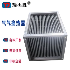 换热器;传热设备配件;冷凝器