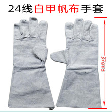 长款37cm白甲布24线帆布手套 加厚双层内加衬电焊工机械工作手套