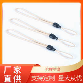 简约手机挂绳短款纯色手机链挂手腕带防摔挂件挂U盘饰男女款手绳