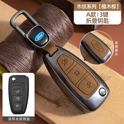 Fiesta Shell Bag, Car key bag - no-specifications-ford-model-a-folding-3-button-ebony-brown-wood-grain-car-logo-hanging-buckle