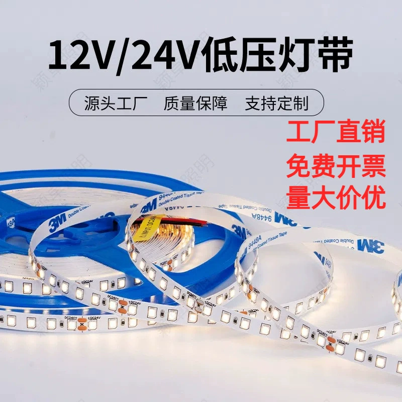 Светодиодная лента 12V низковольтный патч 24V голая доска счетчик световой короб самоклеящаяся мягкая световая полоса декоративная линейная лампа