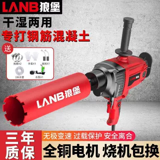 水钻打孔机混凝土钻孔机支架干湿两用手持式空调开孔机水钻搅拌机