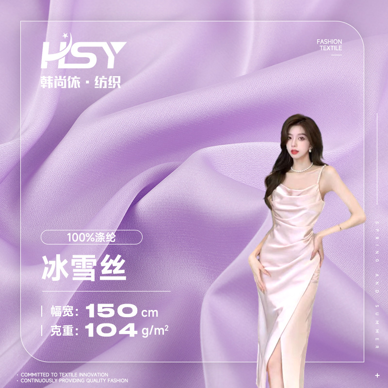 75D Stretch Semi-Gloss Ice Silk Satin Fabric for Shirt Lining and Pajamas, Ice Silk Dense Ultra-Soft Satin Fabric