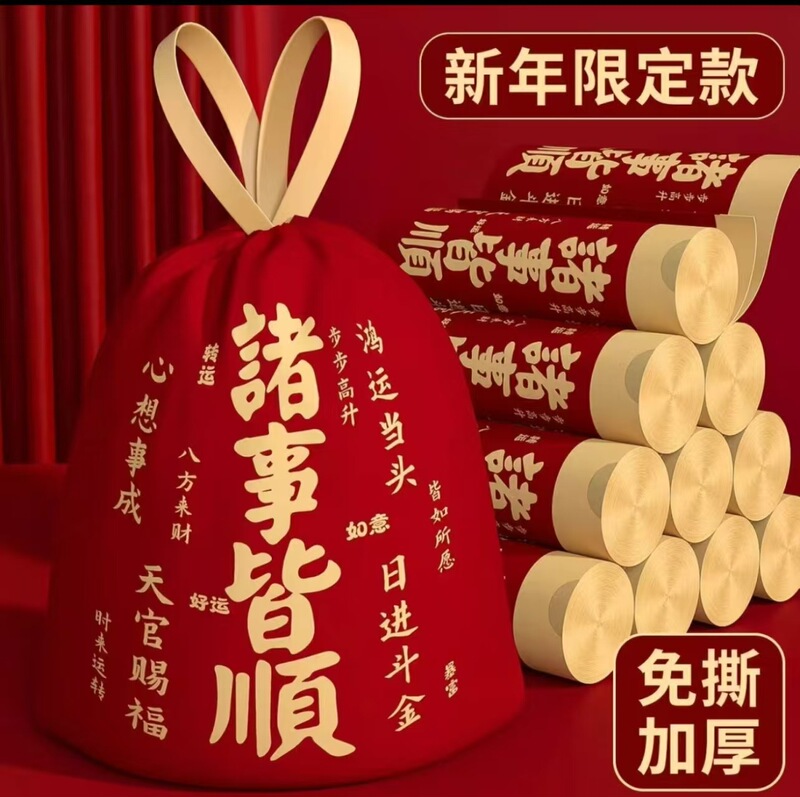 Red Garbage Removal Raji Turns Old Clothes into Large Plastic Portable Thickened Auspicious Red Garbage