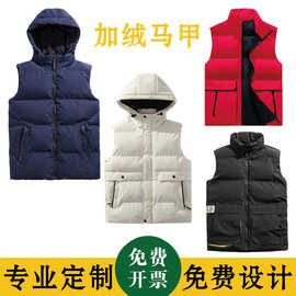 秋冬羽绒马甲定制印字连帽加厚羽绒服工作服印图印logo培训马夹