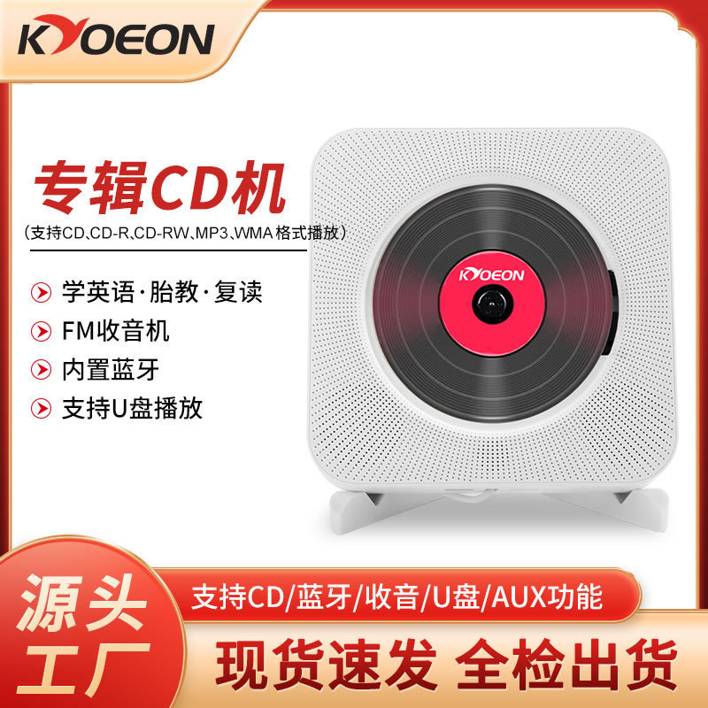 Factory Wholesale Wall-Mounted Bluetooth Cd Player Player Home Dvd Dvd Player Portable Cd Player Walkman Factory Wholesale Wall-Mounted Bluetooth Cd Player Player Home Dvd Dvd Player Portable Cd Player Walkman