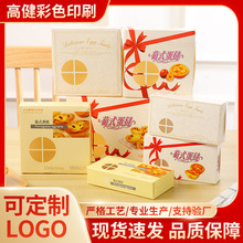 蛋挞包装盒蛋挞一次性盒子葡式蛋挞盒子商用家用烘焙纸盒打包盒
