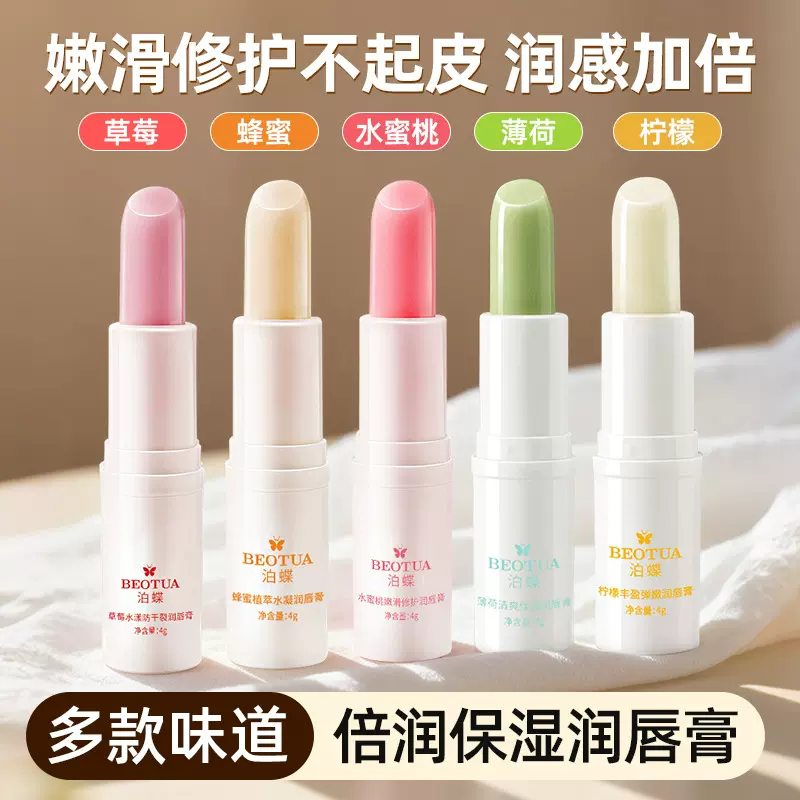 【严选】凡士林唇膏 补水保湿洋甘菊护理润唇膏女淡化唇纹唇膏