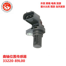 ��������λ�ô����� 33220-89L00 3322064L10 3322089L00 SS11494
