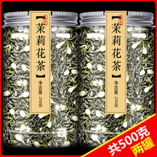 茉莉花茶2024新茶特级浓香型花飘雪官方旗舰店四川茶叶散装龙珠