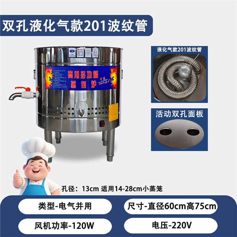 horno de paquete de vapor comercial de ahorro de energía aislamiento térmico bolos de gas de calor eléctrico pan al vapor bolos de jaula de desayuno redondo horno de paquete de vapor multifuncional