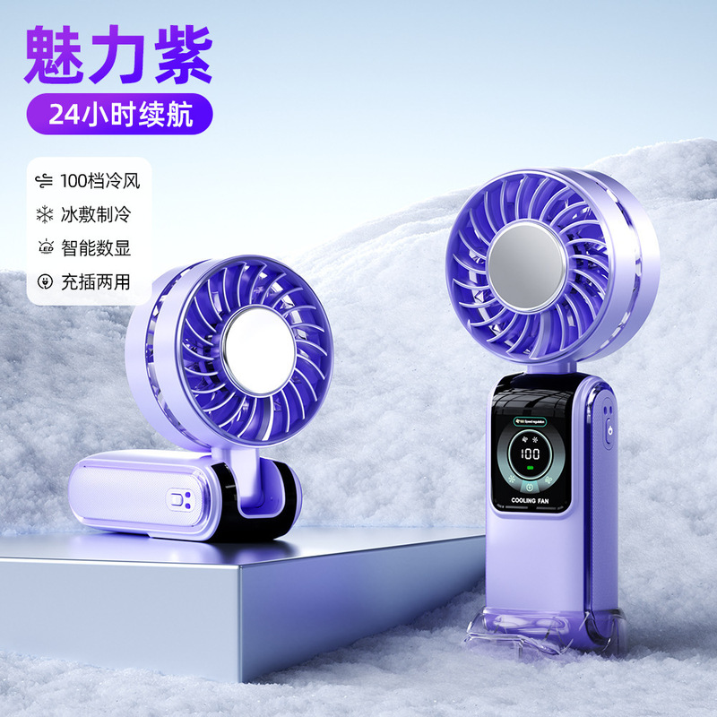 折叠风扇冰敷高速数显风扇2025风扇便携式挂脖手持半导体制冷新款|undefined