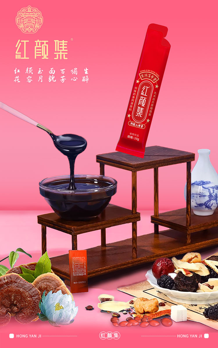Ejiao Bazhen Paste (阿胶八珍膏) — Ready-to-Eat Herbal Wellness Paste with Donkey-Hide Gelatin, 60g in use