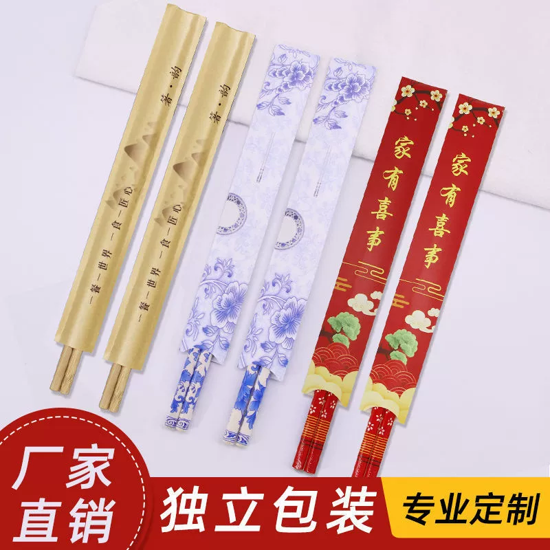 Одноразовые палочки для еды для коммерческого использования, удобные и гигиеничные, в индивидуальной упаковке, упаковка для выноса в гостиницу, удлиненные бамбуковые палочки для горячего горшка оптом