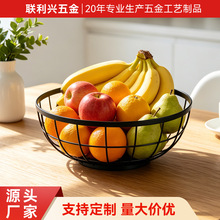 现货水果篮北欧风家用果盘客厅铁艺水果盘零食创意水果盆收纳篮