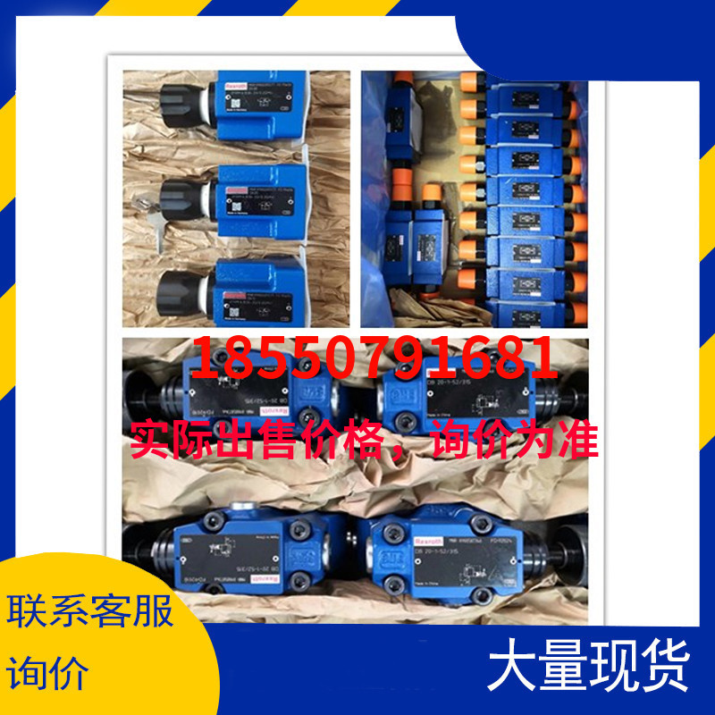 德国力士乐Rexroth单向阀R900345372 M-SR15KE05-1X/
