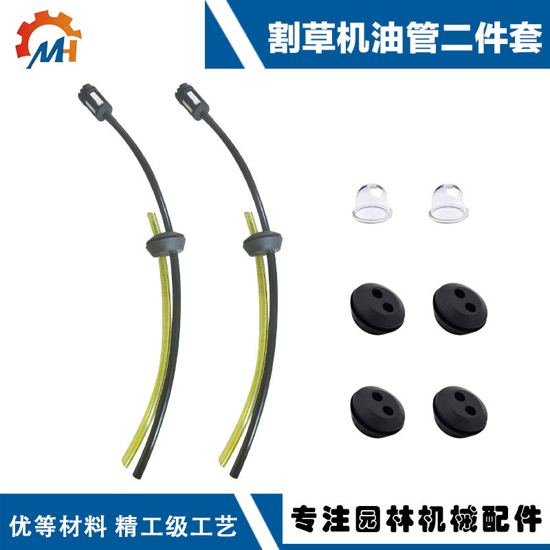 Suitable for lawn mower oil pipe filter assembly set lawn mower oil pipe filter lawn mower cross-border oil filter set