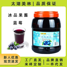 浓缩果汁;其他果酱;奶茶