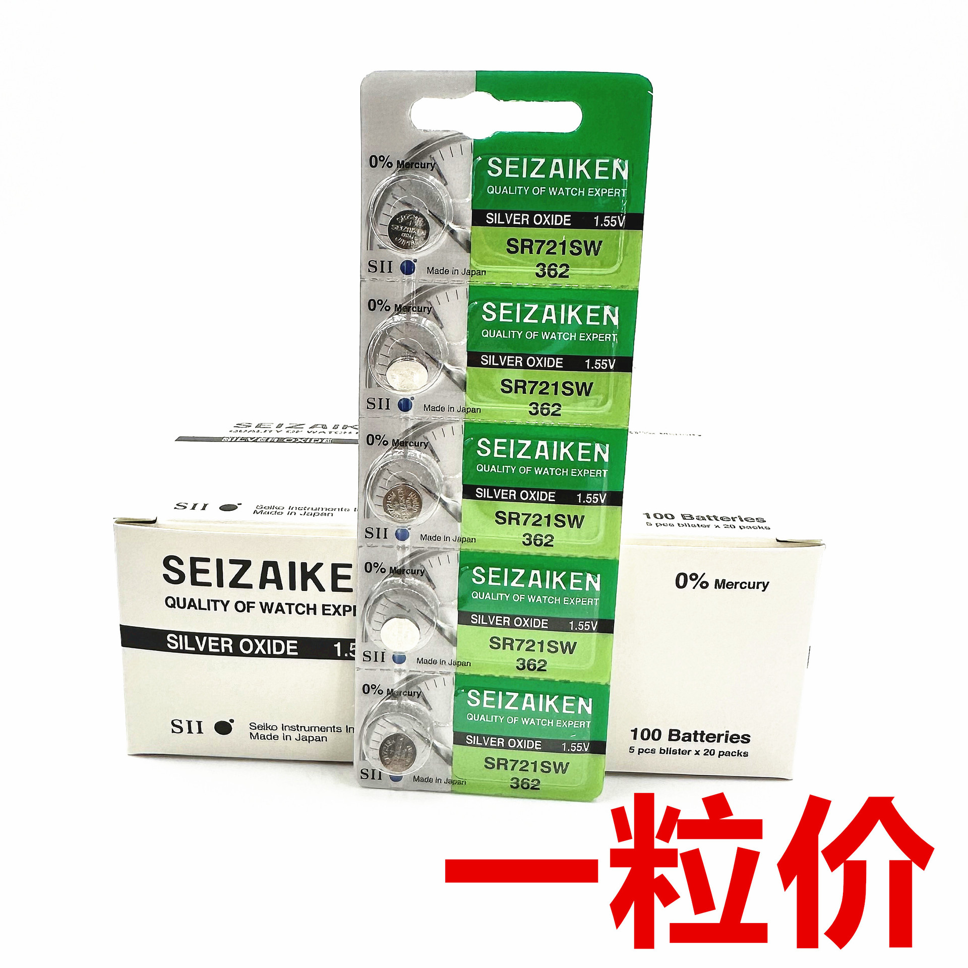 手表机芯配件 日本原装正品SEIZAIKEN 精工362 SR721SW 纽扣电池