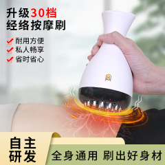 30段階アップグレード宮氏家庭用電動経絡ブラシ経絡疎通熱布掻爬器全身揉腹経絡器