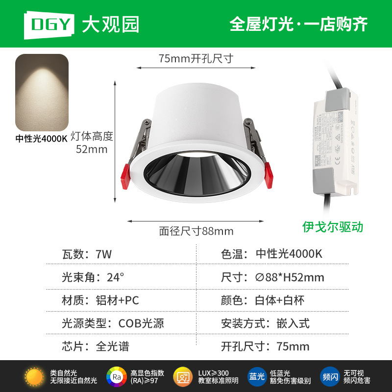 Downlight de alto rendimiento de color a prueba de aluminio sala de estar dormitorio incrustado luz de techo tricolor luz de borde estrecho downlight 429L