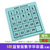 Magnetic Fifteen game, intellectual digital toy, Huarun, three kingdoms, wholesale