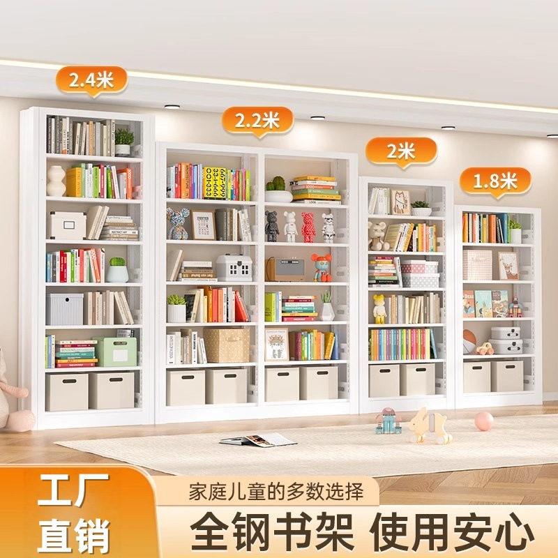 钢制图书馆书架落地置物架家用书柜落地靠墙儿童书架绘本架收纳架