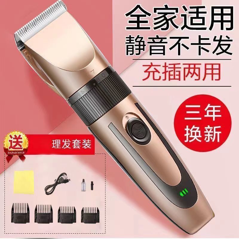 ドイツの専門理髪店のヘアサロンの電気理髪の電気推しの電気推しは多機能の家庭用の剃刀の理髪を切ります。|undefined