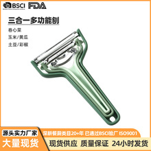 现货多功能削皮刀三合一不锈钢果蔬刨家用刮皮刀削皮器厨房小工具