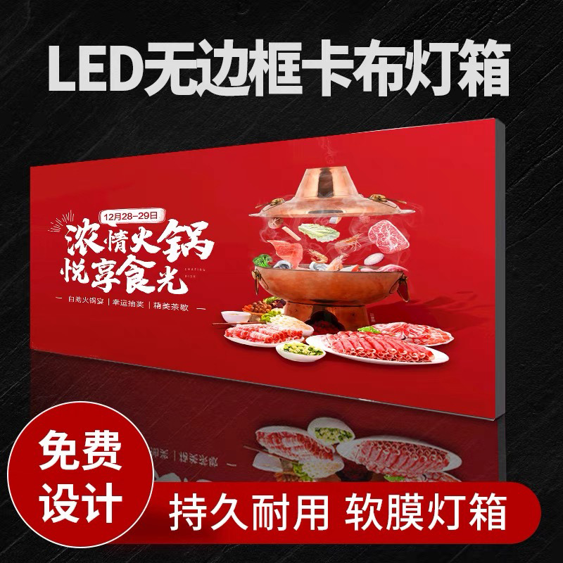 UV软膜拉布无边框卡布挂墙式广告灯箱发光广告牌厂家批发高亮防水