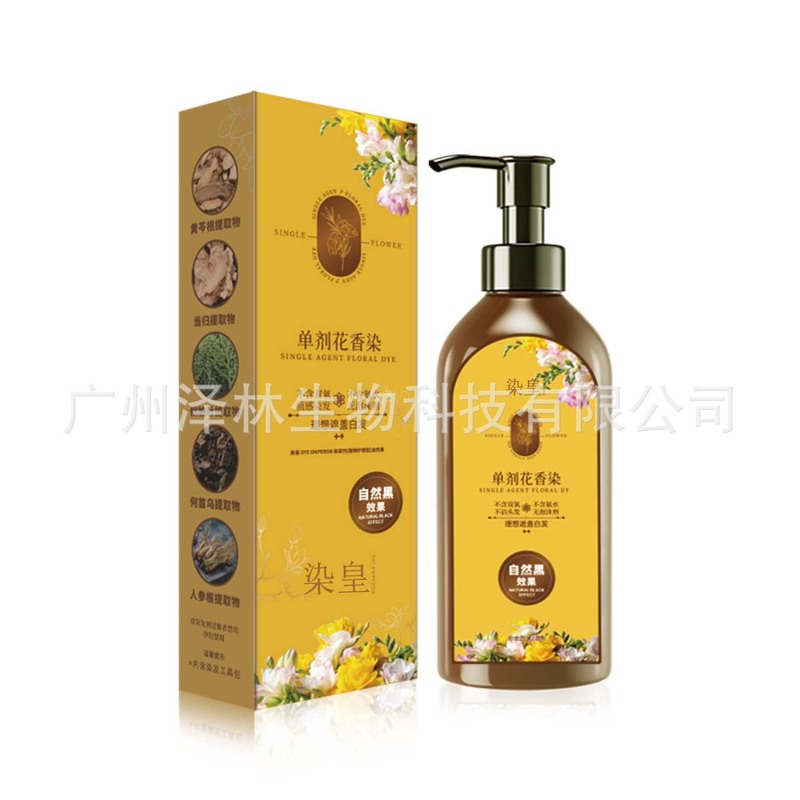 染皇单剂植物花香染 单剂 染发膏 温和上色 植物配方 不沾头皮|undefined