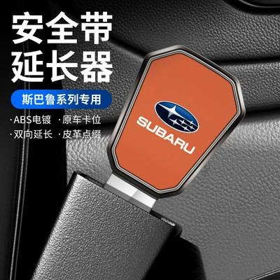Xv Forester Brz Outback Seat | Seat belt shoulder pad