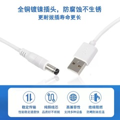 USB转DC充电线5.5*2.1 DC电源线dc3.5*1.35直流圆孔弯头dc线