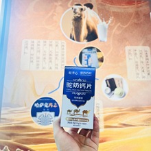 儿童学生驼奶钙片现货招商加盟驼孝心驼乳钙片60g/瓶工厂代加工