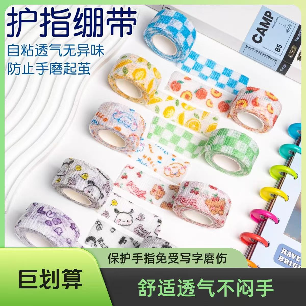 Finger Protection Bandage for Primary School Students to Write With, Finger Protection Bandage to Prevent Cocoons, Manicure, Anti-Eating Hands, Anti-Nail Biting Corrector Tape