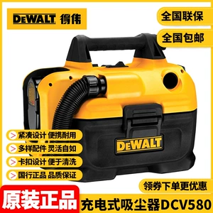 Оптовая продажа DEWALT перезаряжаемая литиевая батарея 20VMax/18V пылесос пылесборник маленький автомобиль DCV580