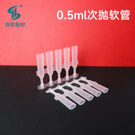 0.5ml五连排次抛精华液包材飞机翼软管丝印镭雕罐装次抛包材批发